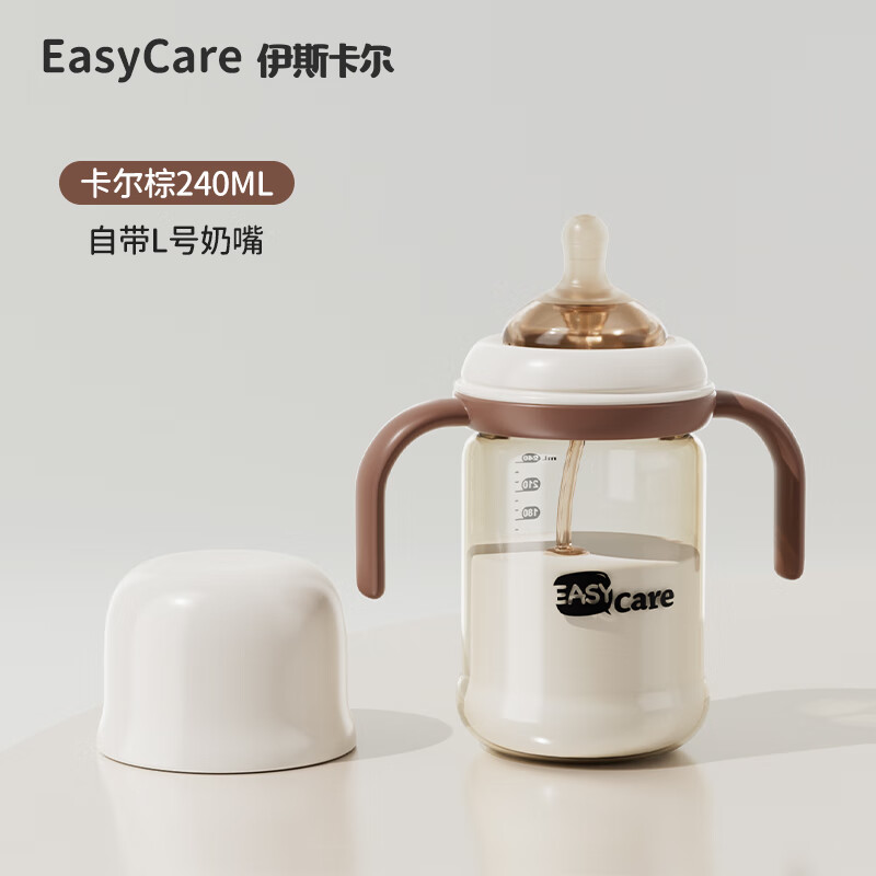 伊斯卡尔（EASYCare）ppsu婴儿奶瓶大宽口6个月一岁2岁以上大宝宝吸管杯喝奶 卡尔棕- 240ml (L号奶嘴 适合6-12月）