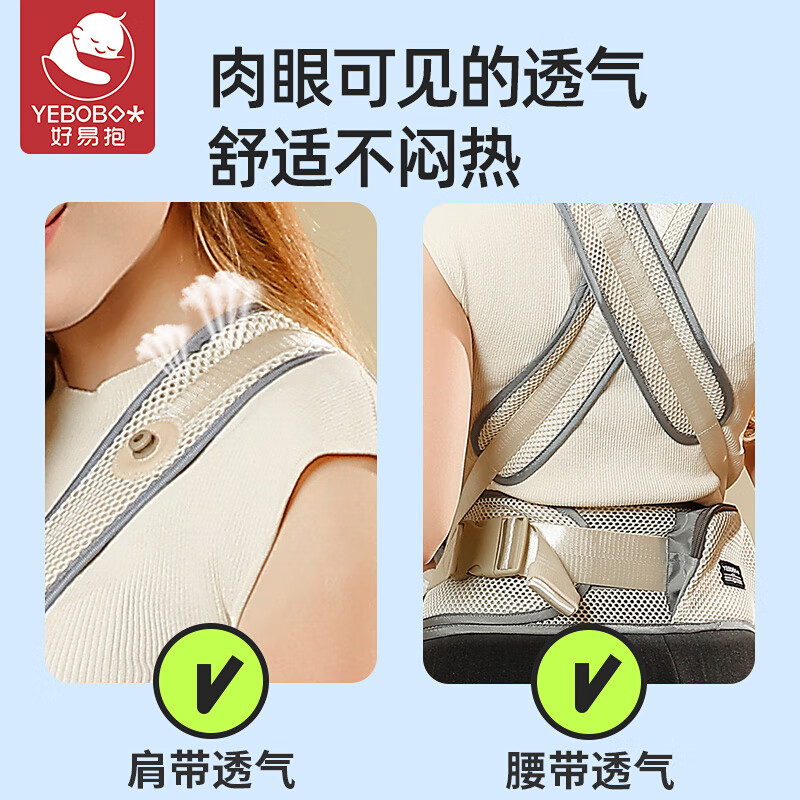 好易抱腰凳婴儿背带前抱式抱娃神器0-36个月宝宝出行轻便坐凳夏季透气 远山灰【6点式减压，360°透气】