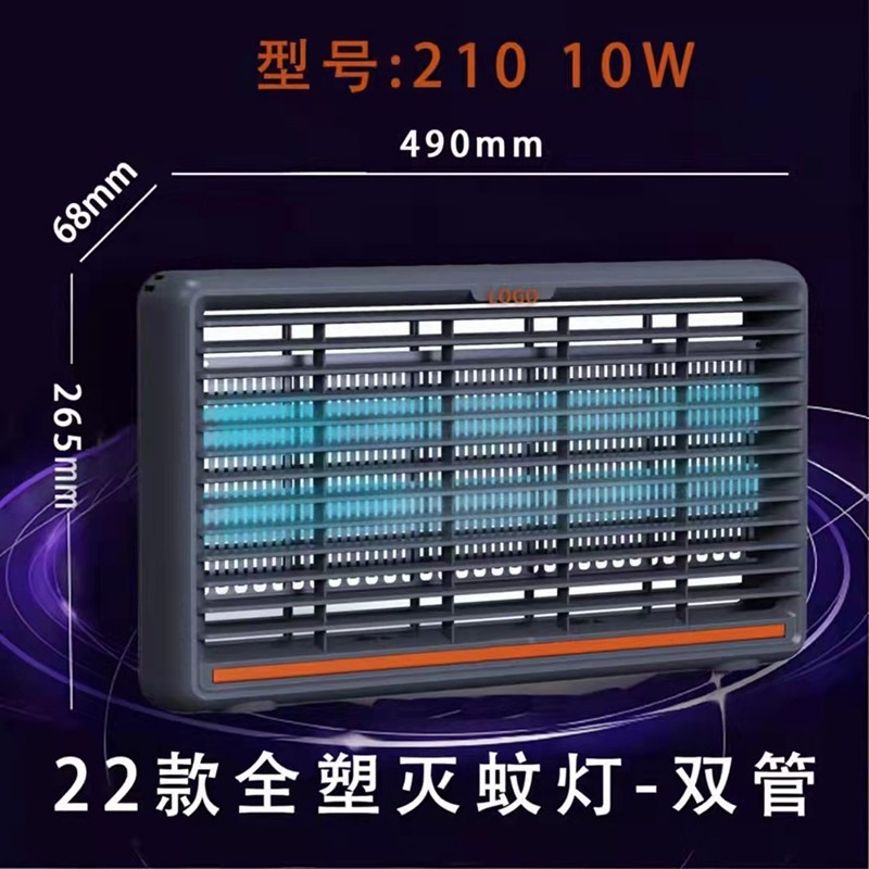 施莱登灭蚊灯晾用灭蝇灯餐厅饭店驱蚊器养殖场农场蚊虫捕捉器户外灭蚊