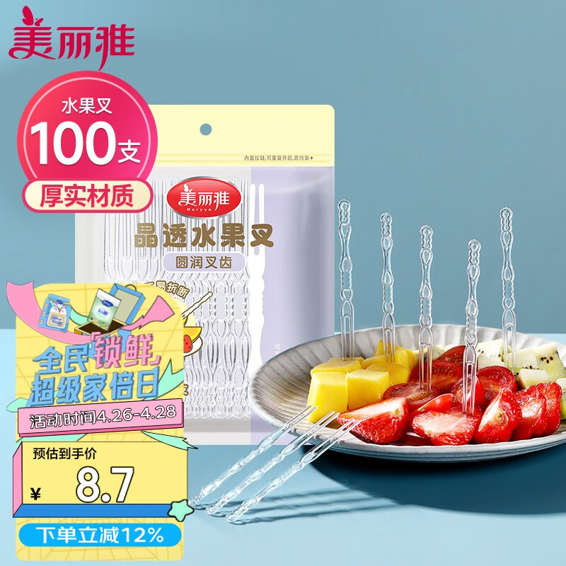 美丽雅水果叉100支 一次性叉子