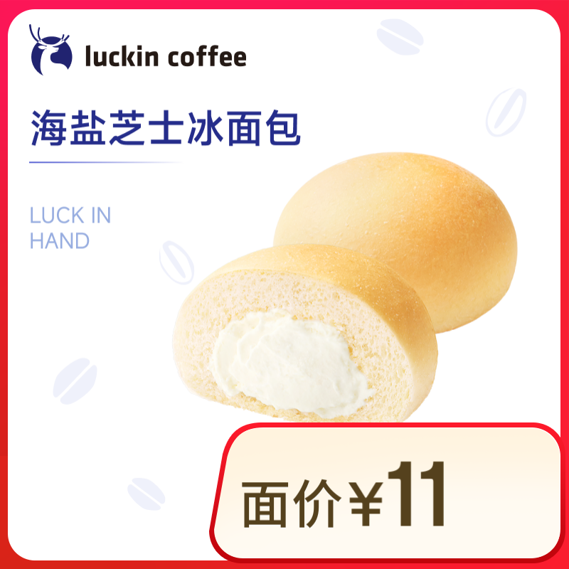 ҿ ֥ʿ 15Ч  luckin coffe1.8Ԫ