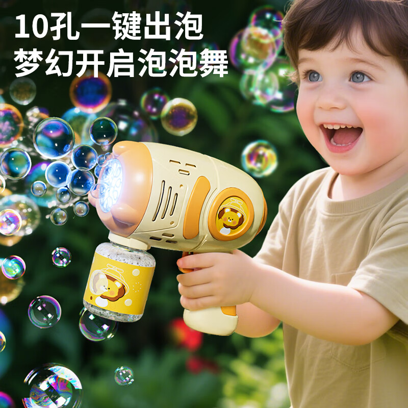 紐奇&百樂森兒童玩具泡泡機槍全自動吹泡泡婚禮男女孩生日禮物禮盒 火箭泡泡機|黃色|泡泡液|電池