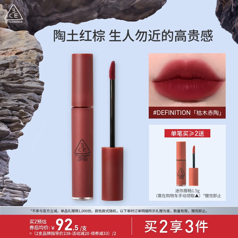 3CE ˿�� ���� 4g #��ľ���� DEFINITION