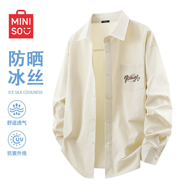 名创优品衬衫男夏季冰丝防晒长袖衬衣外套男款宽松学院风上衣Z 杏色 L
