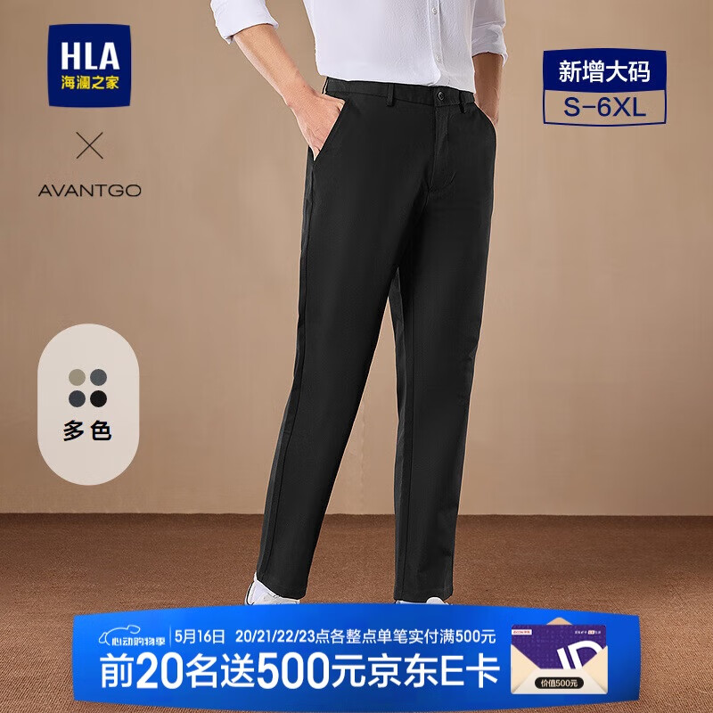HLA海澜之家休闲裤24春秋轻商务经典系列合体休闲裤子男HKCAW3W059A