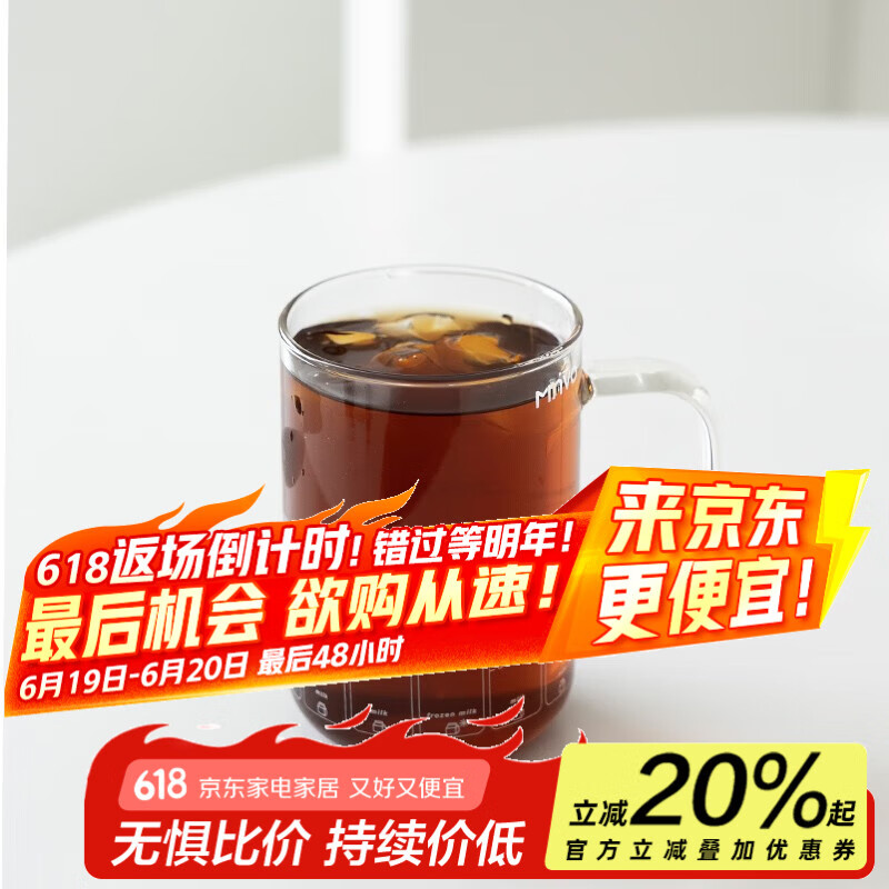 MAVO导师杯玻璃咖啡杯 马克杯 带手把ins风玻璃杯 白色