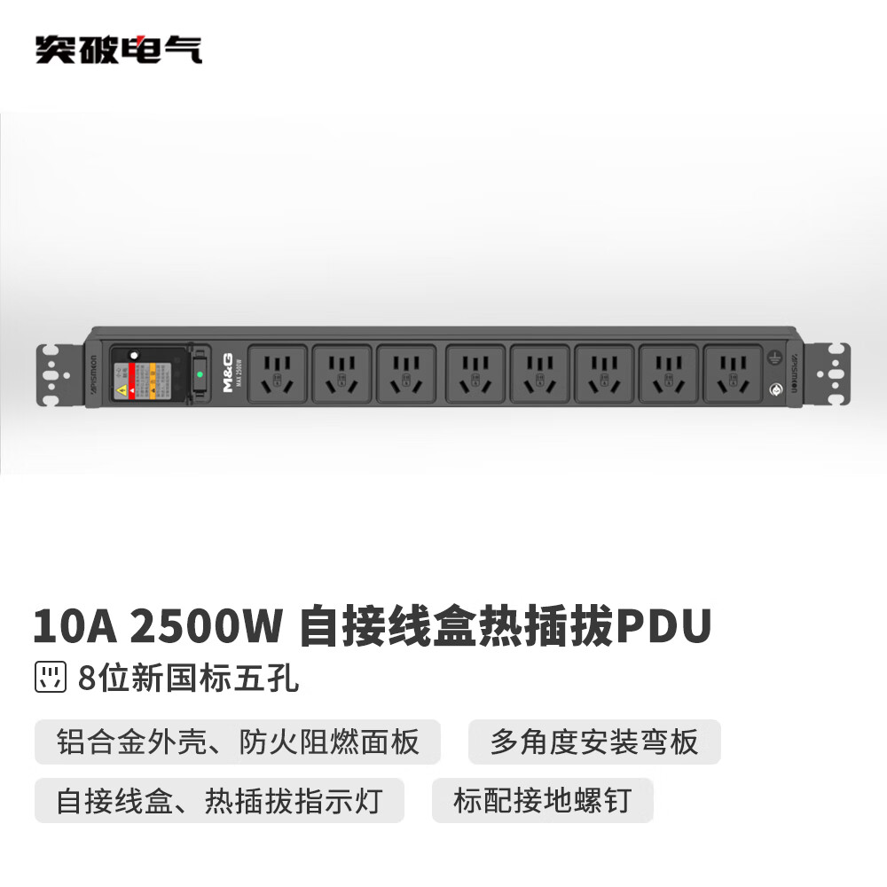 ͻ��PDU�������/���߰�/����/�Ų�/���߰��Խ��ߺ� 8λ���� 07TG200101 99Ԫ