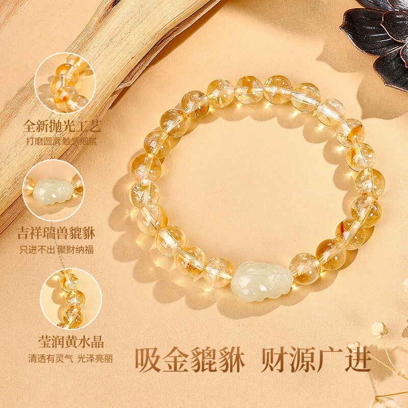 老凤祥黄水晶手链女士百搭和田玉貔貅手串七夕情人节生日礼物送女友老婆 【和田美玉】貔貅黄水晶手串
