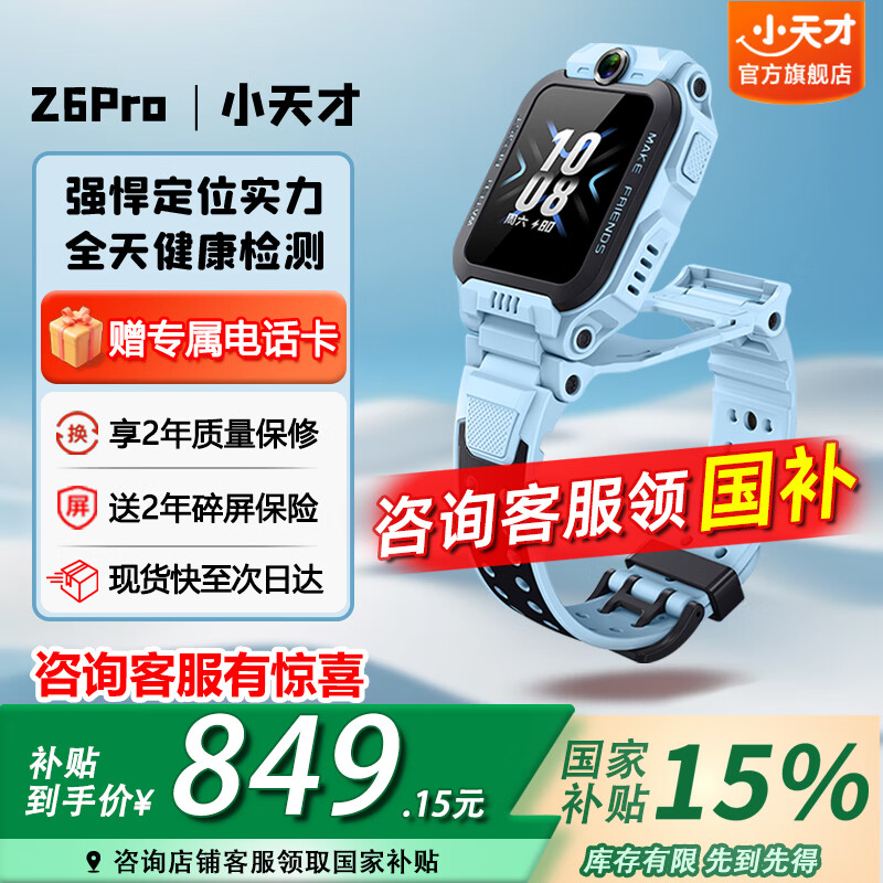 xiaotiancai/С��� Z6 Pro ��ͯ�ֱ� �쾵��