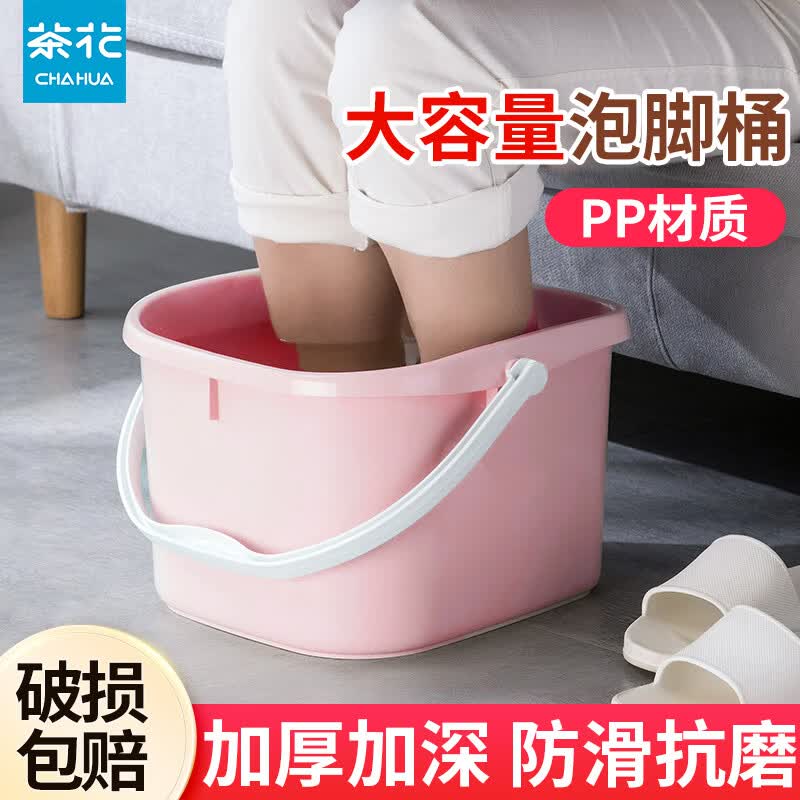 茶花泡脚桶塑料家用脚盆小腿洗脚桶儿童专用女士养生按摩加厚水桶官方 泡脚桶【粉色】