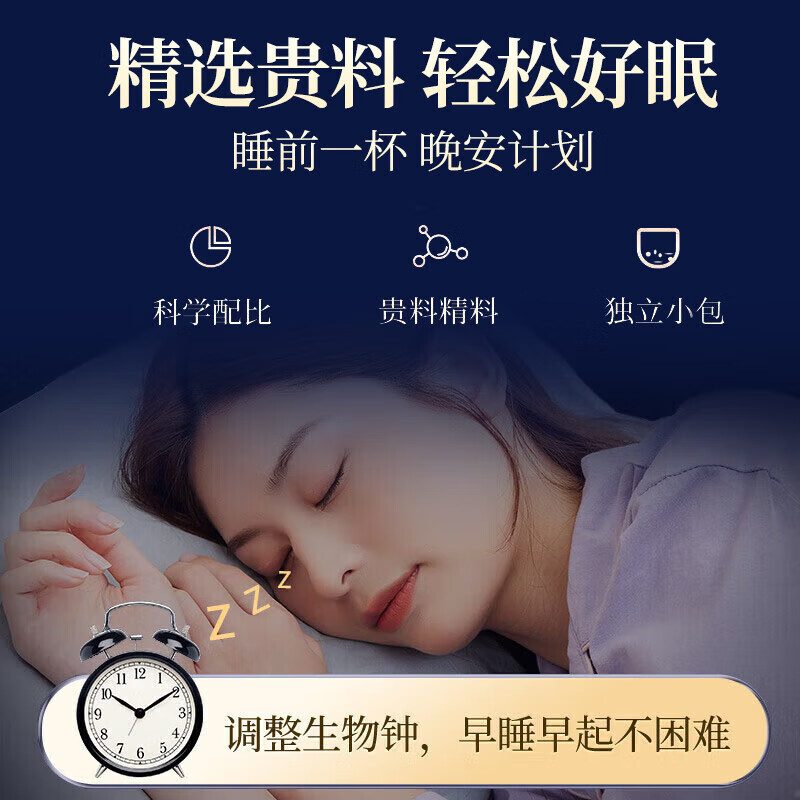 北京同仁堂酸枣仁茶安神助眠肝血不足神经衰弱失眠多梦改善睡眠中药气血不足 5袋装200包酸枣仁百合茯苓茶 官方店旗舰正品养生茶