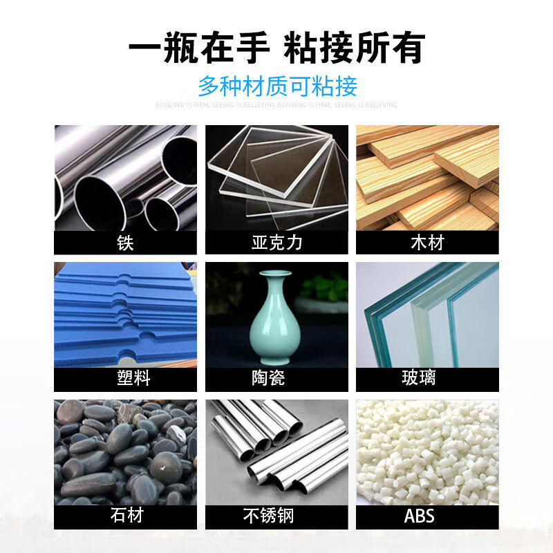 飒望德国强力胶万能胶高粘度粘金属和塑料木材陶瓷万能焊接胶ab电焊胶铸工胶家用耐高温高强度粘铁
一支装-高强度万能AB胶 无气味焊接胶