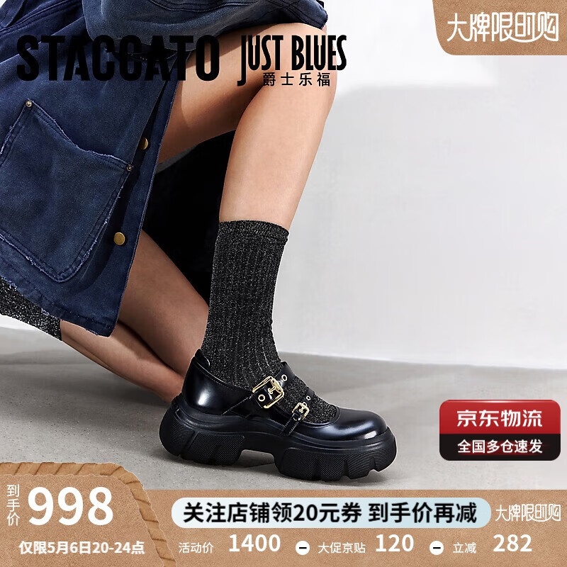 思加圖2025春季爵士瑪麗小皮鞋瑪麗珍鞋厚底增高單鞋ESF19AA5 雅致黑 36