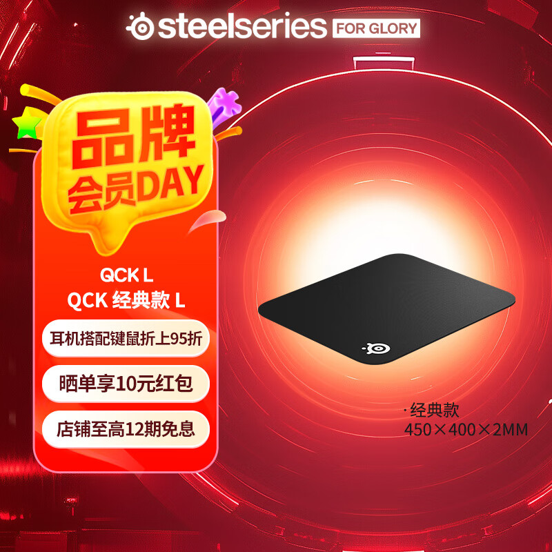 赛睿（SteelSeries）QCK系列 Heavy L/M/S鼠标垫 游戏职业电竞Donk同款鼠标垫 电脑桌垫加厚橡胶基底CSGO瓦罗兰特FPS用 QcK Large（450*400*2mm）