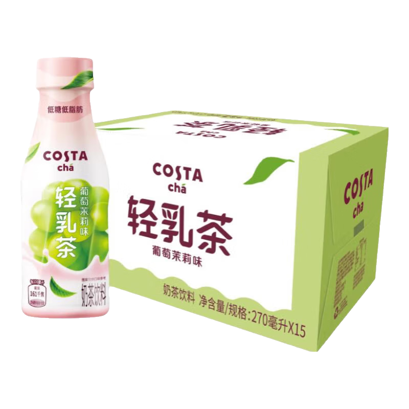 可口可樂COSTA輕乳茶牛乳茶奶茶飲料低糖低脂 多種茶底真茶現(xiàn)萃 葡萄茉莉味PET 270ML*15瓶