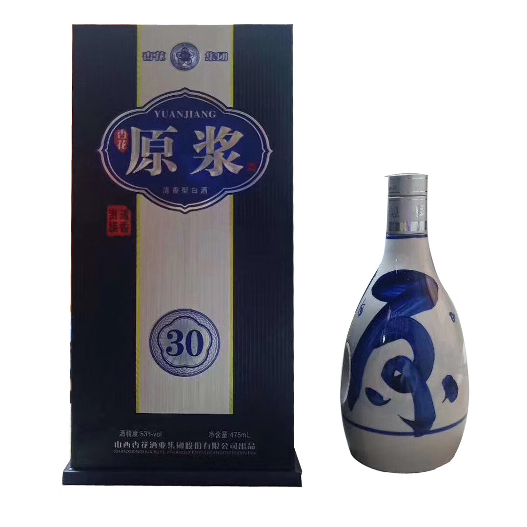 杏花山西青花瓷原浆30 陶瓷瓶 清香型纯粮食白酒 53度475ml6礼盒整箱 53度 475mL 6盒 整箱