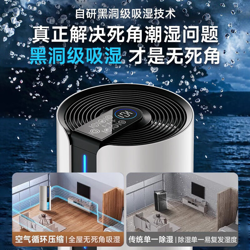 苏宁宜品转轮除湿机家用卧室抽湿机别墅地下室大功率回南天吸湿器 6L/天 【基础款】全屋除湿