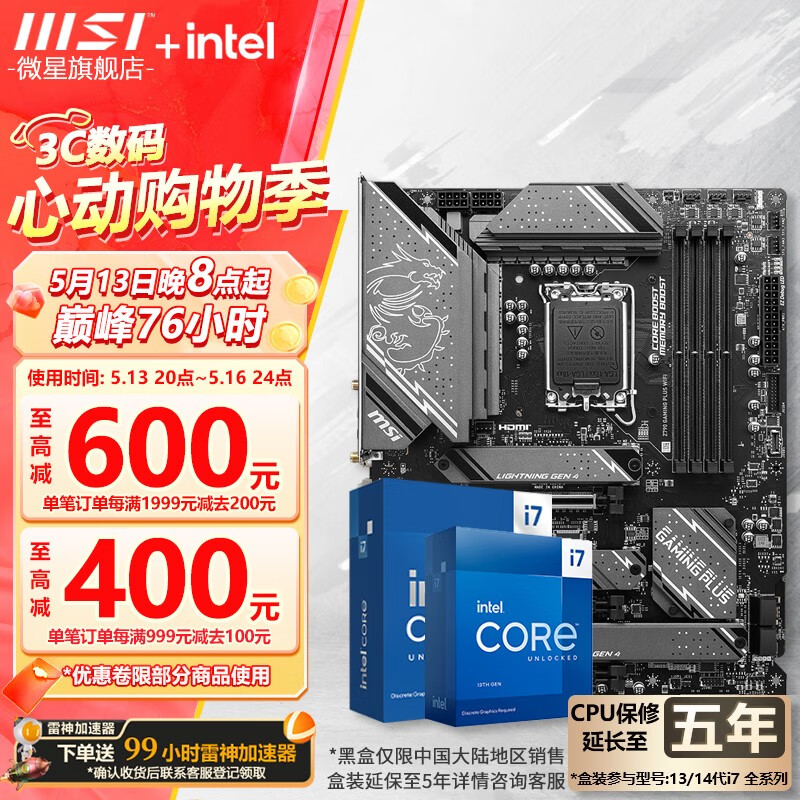 ΢  Z790 GAMING PLUS WIFI D53409Ԫ