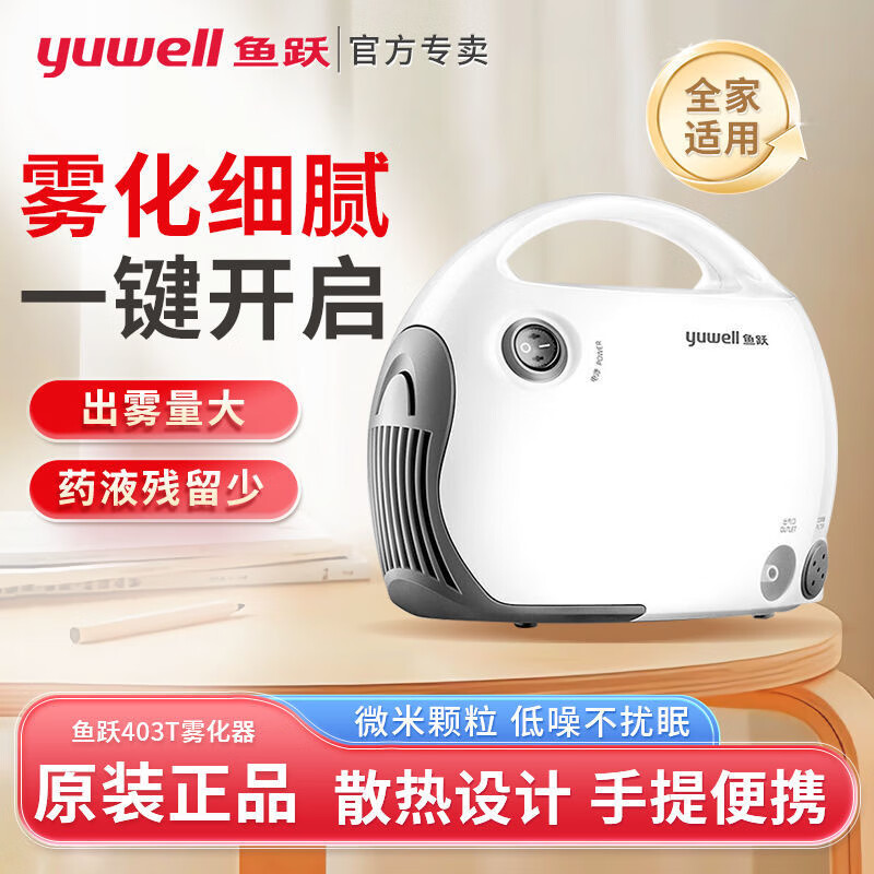 雾化器403T医用家用压缩空气医疗雾化器手持化痰止咳儿童成人