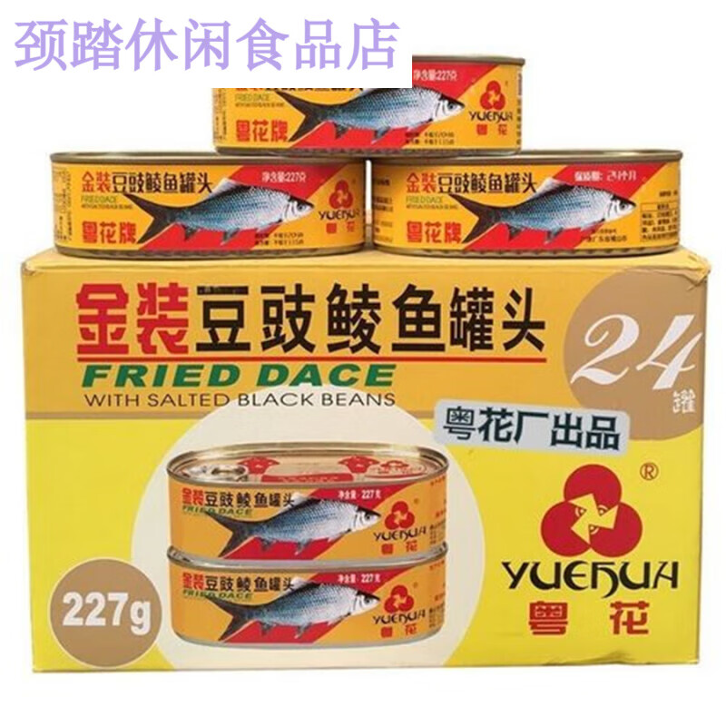 金裝豆豉鯪魚(yú)罐頭香酥鯪魚(yú)罐裝227g即下飯菜海鮮熟新鮮 豆豉鯪魚(yú)3罐