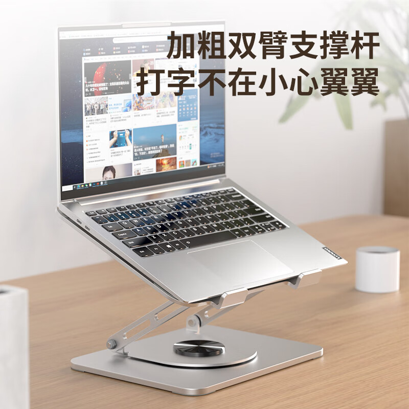 联想异能者笔记本电脑支架