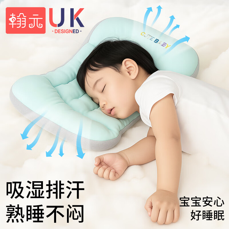 翰元儿童分区枕头1-3-6岁以上婴儿专用幼儿园午睡四季通用太空枕 天空蓝【分区护脊,透气亲肤,四季通用】