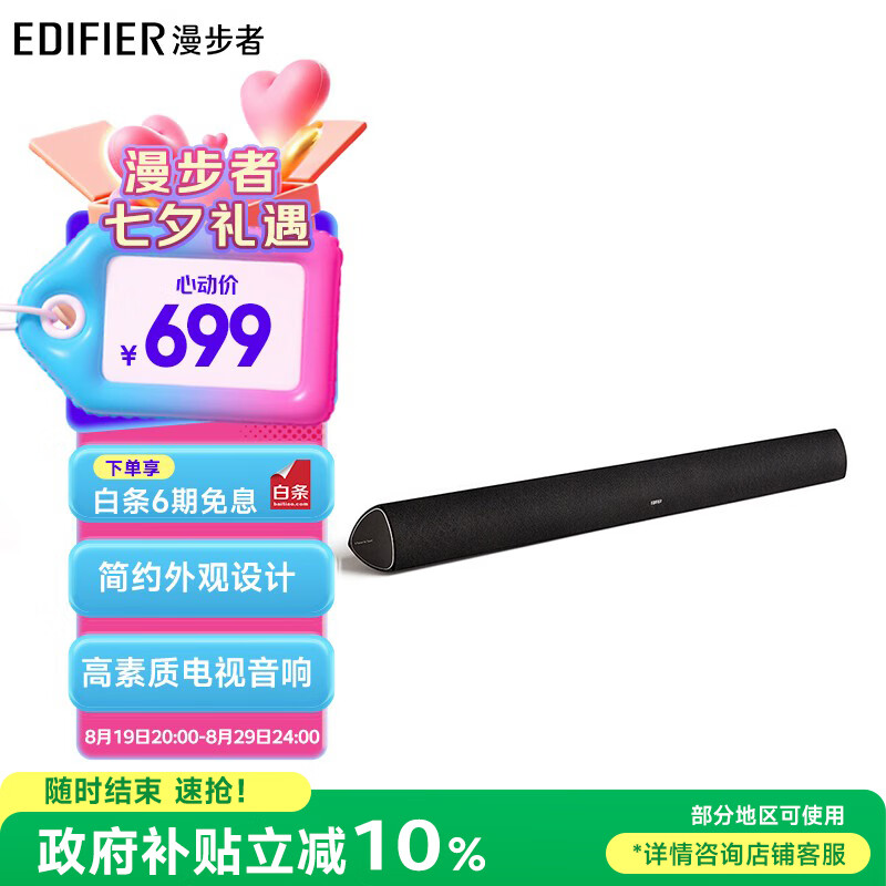 �����ߣ�EDIFIER��B3 �����ʵĵ�������  ��ͥӰԺ  �������������� ǧԪ��ɱ�ּ�ȫ����