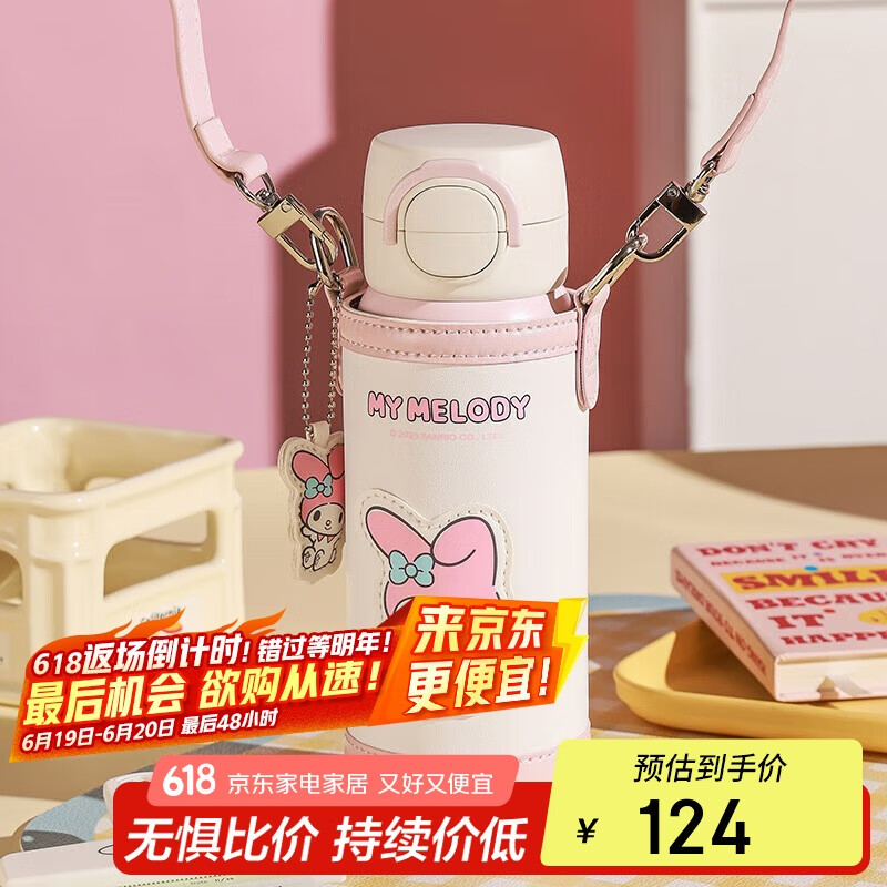 杯具熊（BEDDYBEAR）双饮保温杯女士带吸管水杯大容量学生杯子可爱礼物杯500ML美乐蒂