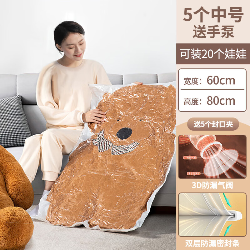 大號(hào)毛絨玩具真空收納袋娃娃大型玩偶公仔兒童收納筒神器壓縮袋透 【贈(zèng)手泵】5個(gè)中號(hào)（可裝20個(gè)娃娃） 玩偶收納專用