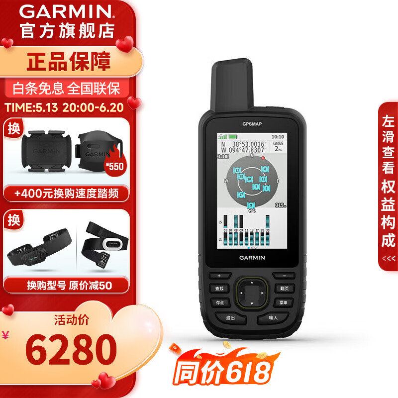 佳明GPSMAP 67/679手持机测绘采集北 斗导航仪多功能户外GPS手持机 GPSMAP 679