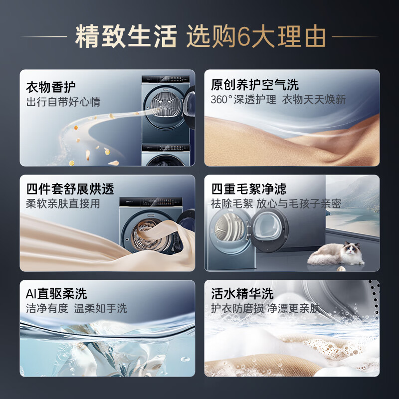 卡萨帝（Casarte）星悦LB洗烘套装 10KG直驱滚筒洗衣机+双擎热泵烘干机 精华洗以旧换新家电补贴国补10LDALB+10FALB