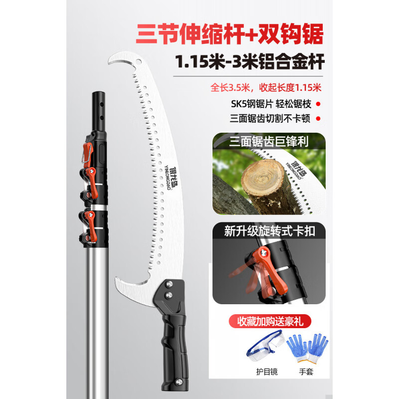 银龙岛（YINLONGDAO）高空加长伸缩锯高枝锯修枝神器锯子修剪树枝长杆锯修枝锯园林锯树 3米快锁椭圆杆+可手持双钩锯头