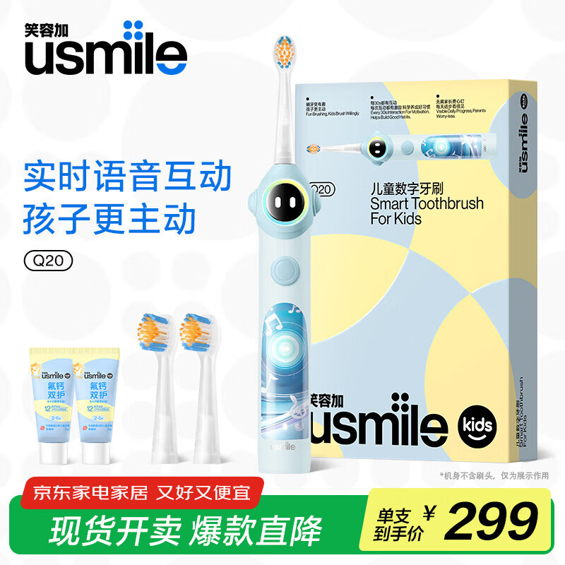 usmile/usmile Q20 �綯��ˢ ����3-15�� ��ɫ