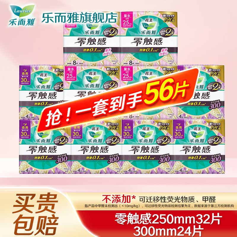 ���ڲ������ֶ���������������㴥�г�������������� ��56Ƭ���㴥��25cm32Ƭ+30cm24Ƭ