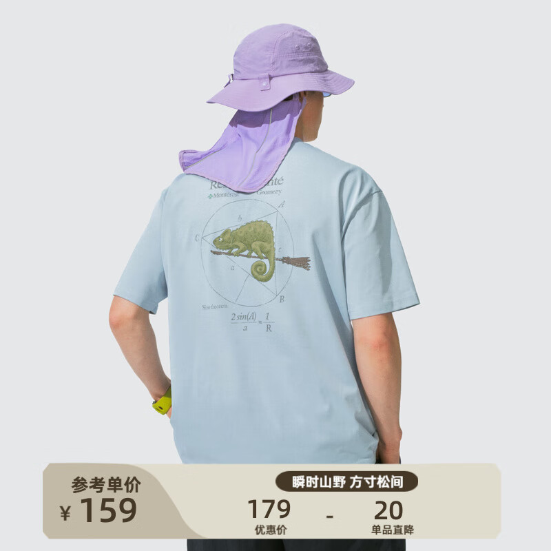 瞬时山野Monterest山系户外5A抗菌吸湿速干变色龙印花宽松短袖T恤 冰泉蓝 L