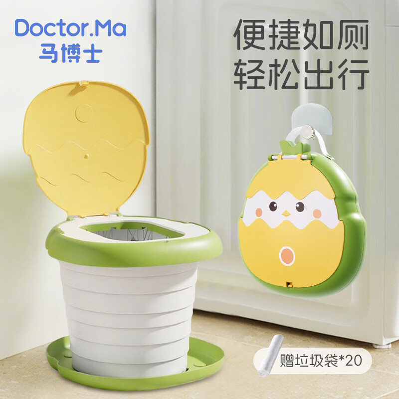 马博士儿童折叠马桶外出携带便携式小孩尿壶尿盆车载旅游男女宝宝坐便器