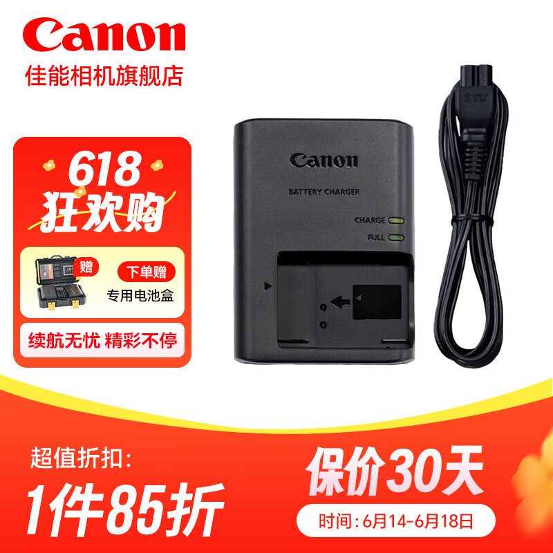 佳能（Canon） lp-e12原装电池 m50电池 适用M50二代 M200 M100 100d 相机锂电池 LC-E12C充电器简包【适用于LP-E12电池】