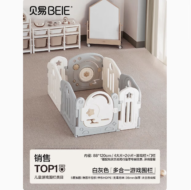 �����ԱΧ������������Ӥ���������е��ͯ��ϷΧ������԰ �׻�ɫ����Χ����88cm*120cm 508Ԫ