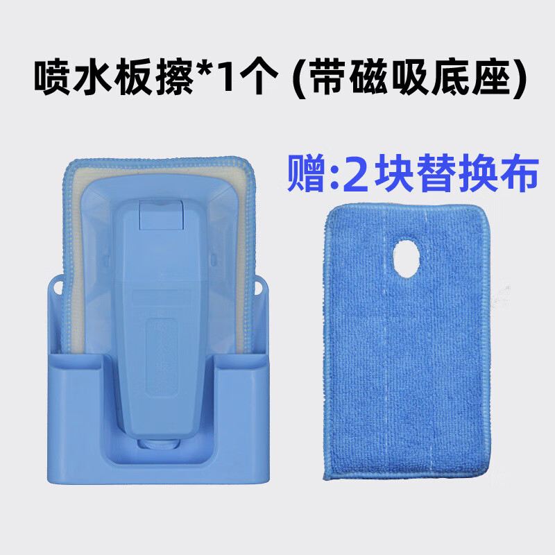志通达喷水黑板擦磁性无尘水溶性粉笔清洁小板刷文具用品白板擦 喷水板擦(含磁力底座)+2块替换布
