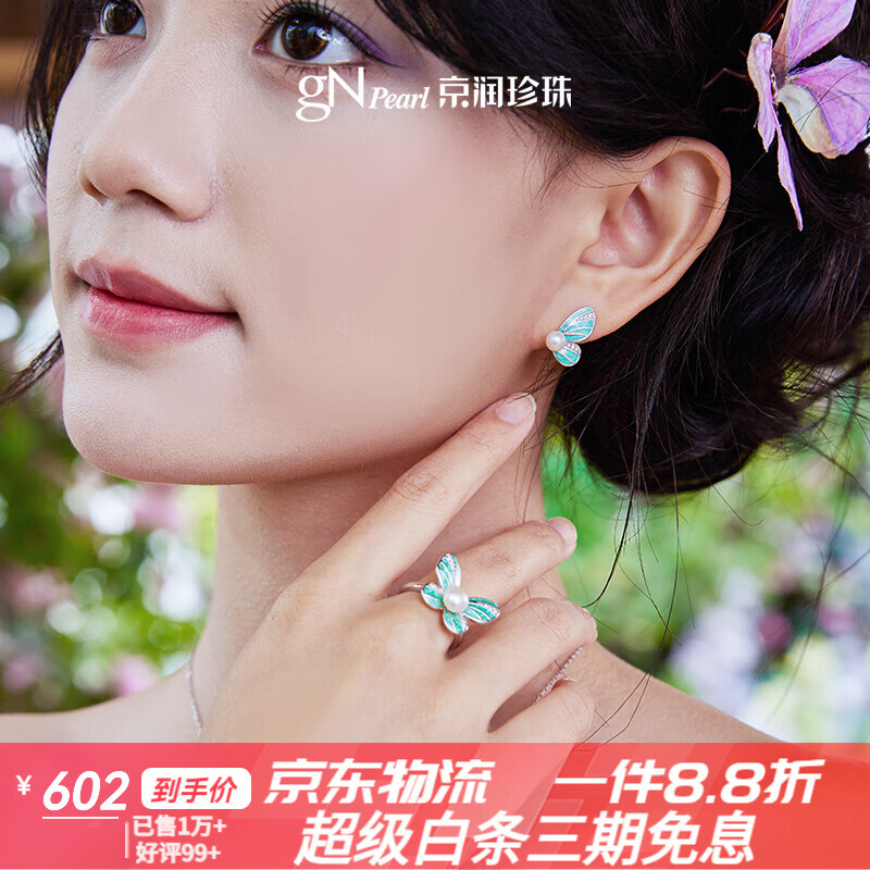 京潤碧蝶s925淡水珍珠耳釘5-6mm饅頭形蝴蝶設計精致純銀女D新款節日禮 5-6mm