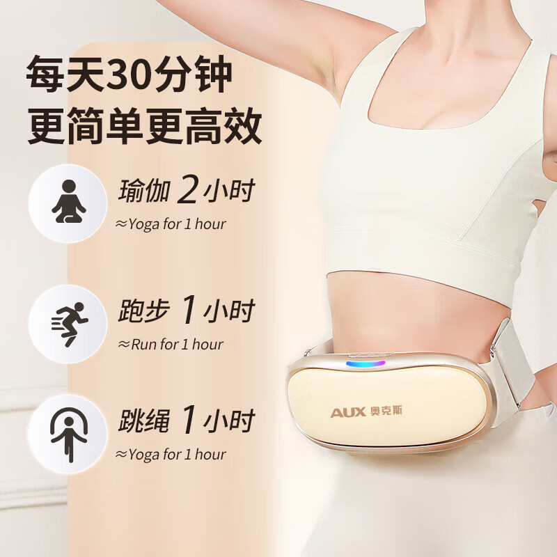 奥克斯甩脂机抖抖机腹肌减肥快速瘦肚子神器腰带燃脂全身塑型懒人按摩 【星耀金】6挡力度可调 热敷健腹