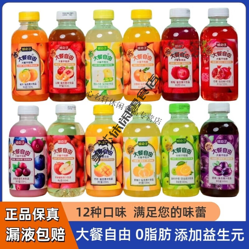 鲜点子大餐自由60%果汁饮料西梅汁膳食纤维益生元饮品整箱 500毫升(5瓶) 鲜点子双柚汁