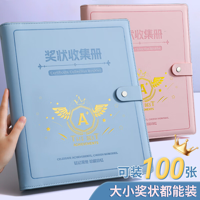 佐澜哲 A4奖状收集册收纳册神器小学生奖状荣誉证书收藏册活页画册海报创意大号收藏袋作品相片册 蓝色