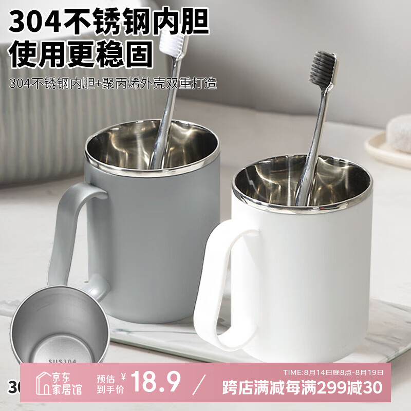 洁比世304不锈钢漱口杯—高端抗菌情侣套装仅售 18.9 元 洁比世304不锈钢漱口杯—高端抗菌情侣套装仅售 18.9 元