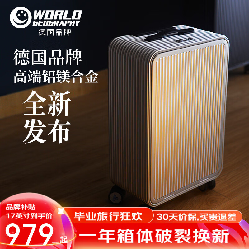 世界地理【新款】德國前開蓋金屬行李箱男鋁鎂合金拉桿箱密碼萬向輪旅行箱 奢華銀(奢華版-經(jīng)典前開蓋) 20英寸 登機箱