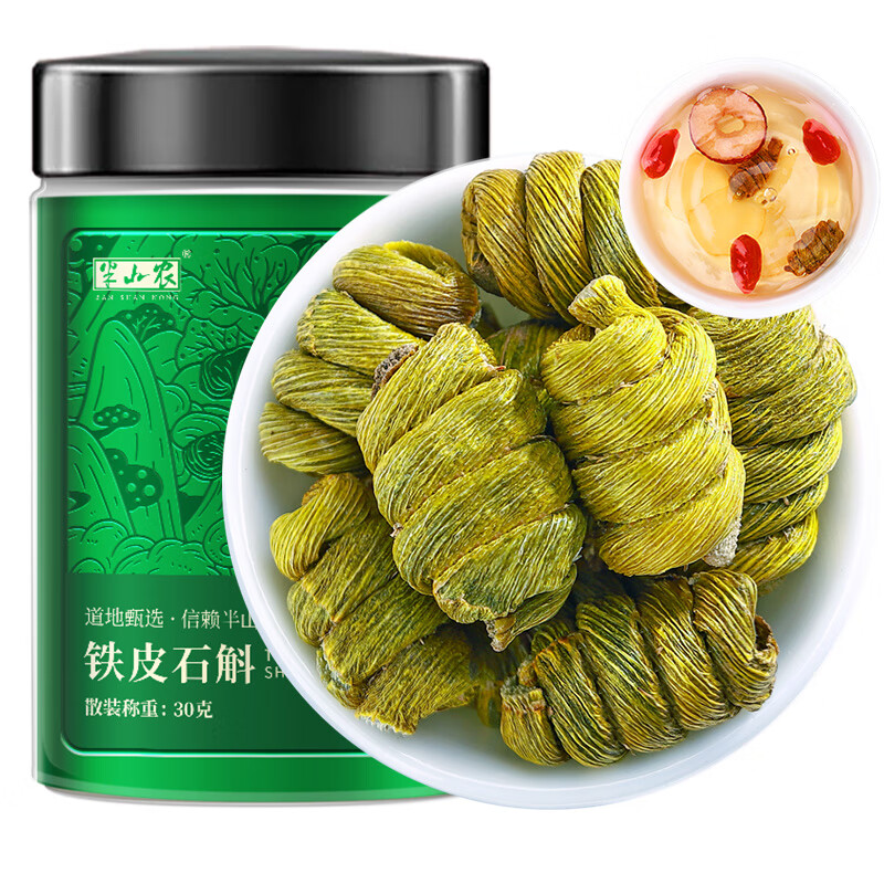 半山农  铁皮石斛枫斗 乐清铁皮石斛枫斗送长辈补品过节礼品 30克体验装