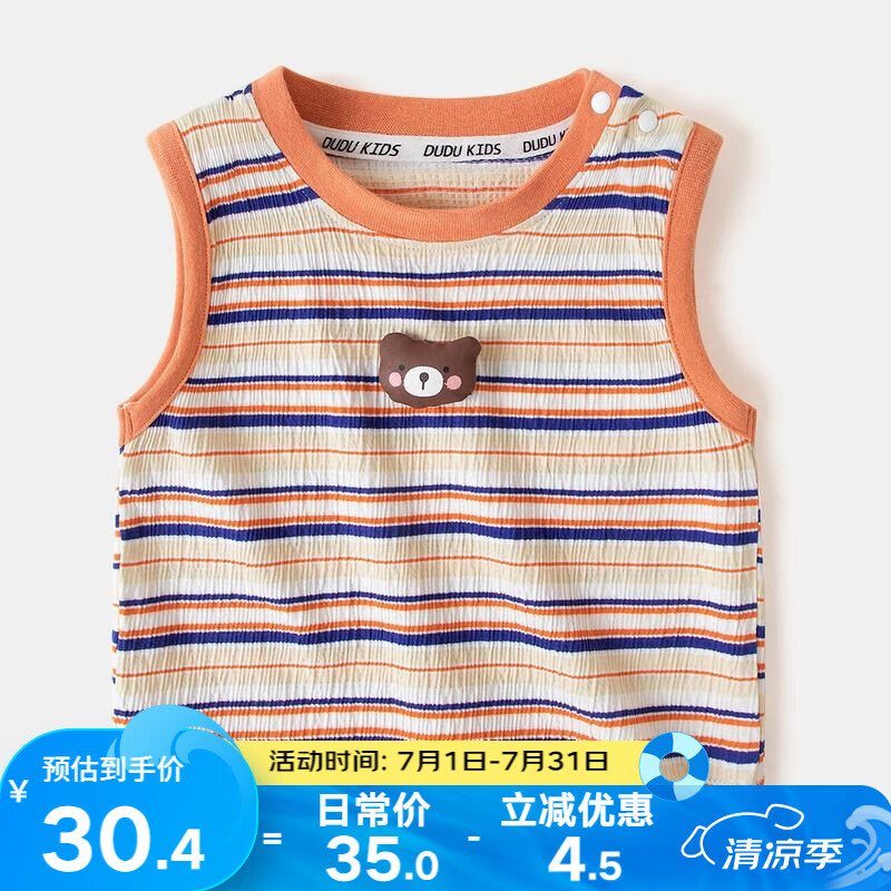 嘟嘟家寶寶條紋背心女童夏季薄款吊帶寶寶寬松無袖條紋T恤男童可愛夏裝 橘色 100 cm