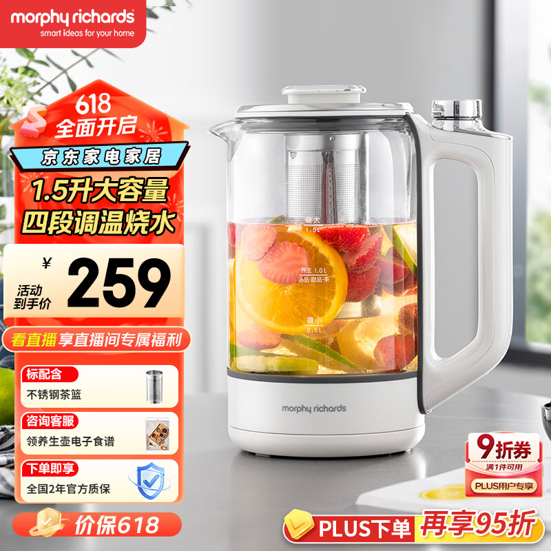 摩飞电器(Morphyrichards)【国家补贴】养生壶煮茶器烧水壶恒温调奶器茶壶多段变频烹煮智能菜单 玻璃壶1.5L大容量MR6089白