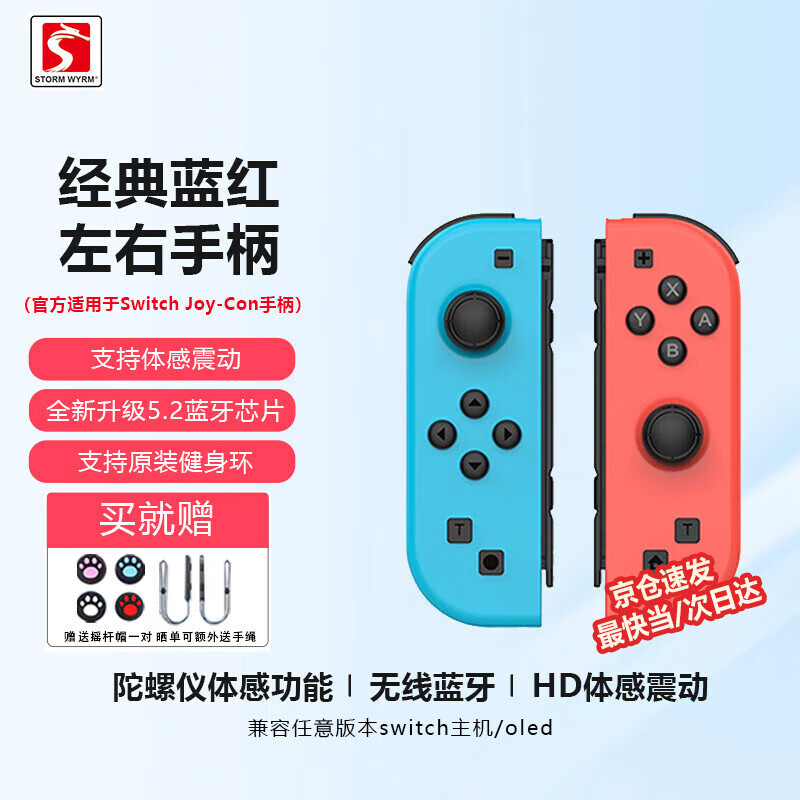 �籩����switch�ֱ�joy-con����hd�����Ϸ��ns�����������ҷ������ҡ�˽���������սʿ���������ֱ� ���������졿ɹ��������ح֧�ֽ�����ح�����