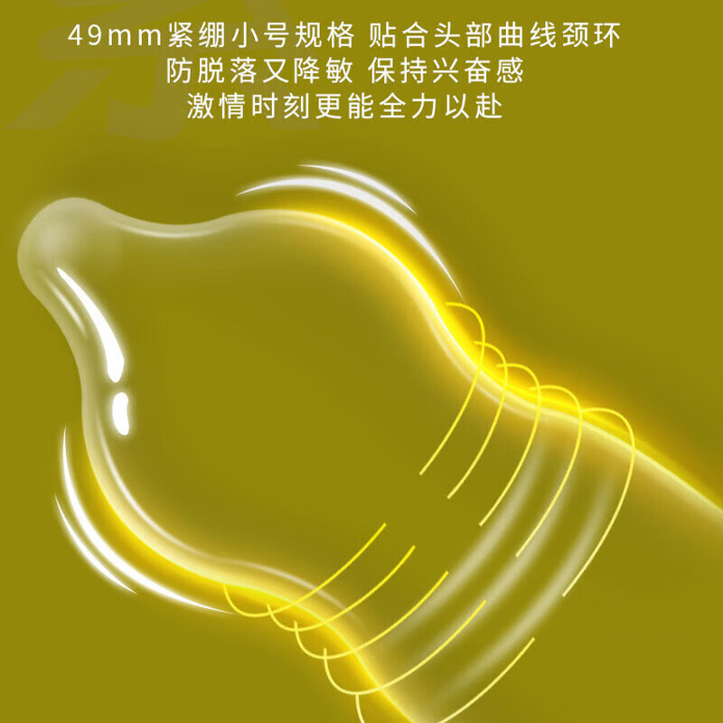 名流延时龟头套 名流套加厚小号49mm超厚增厚延时持久安全 久猛9倍加厚(小号49mm) 10只